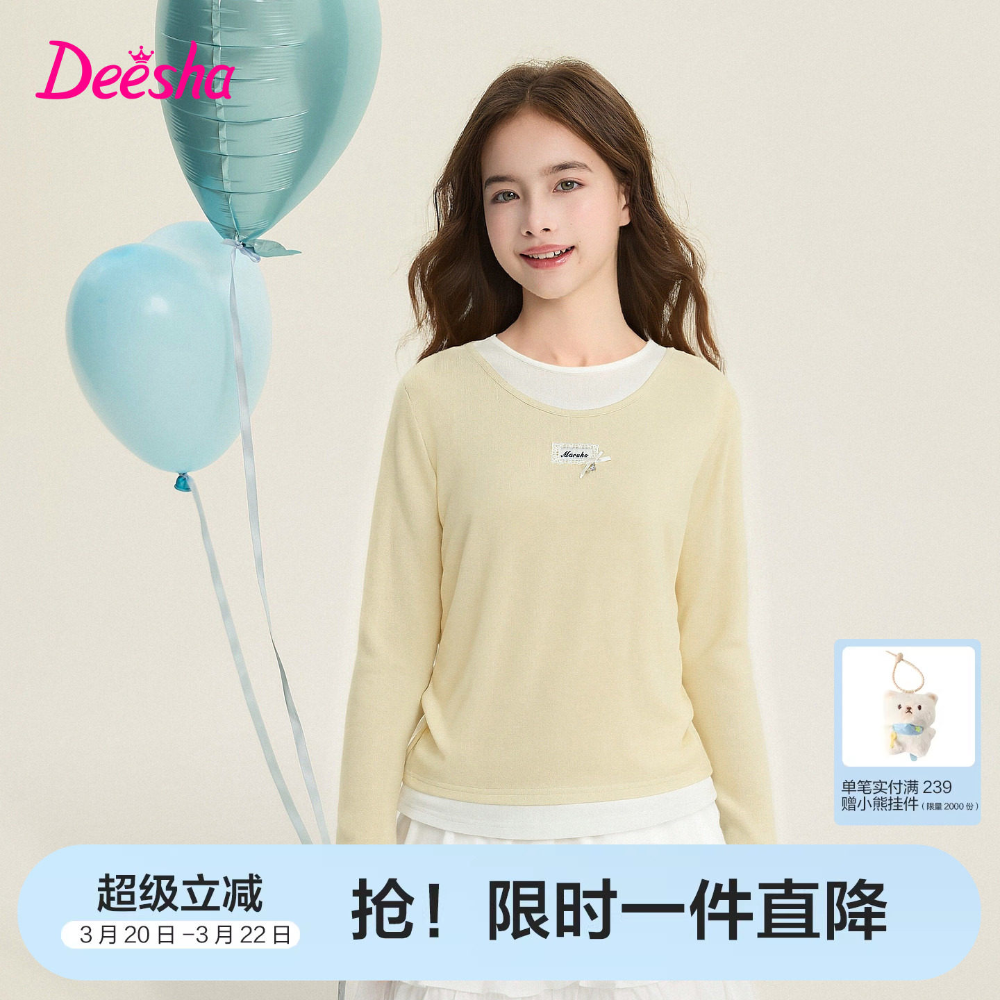 笛莎官方童装女童T恤春季新款大童女孩儿童洋气假两件长袖t恤上衣