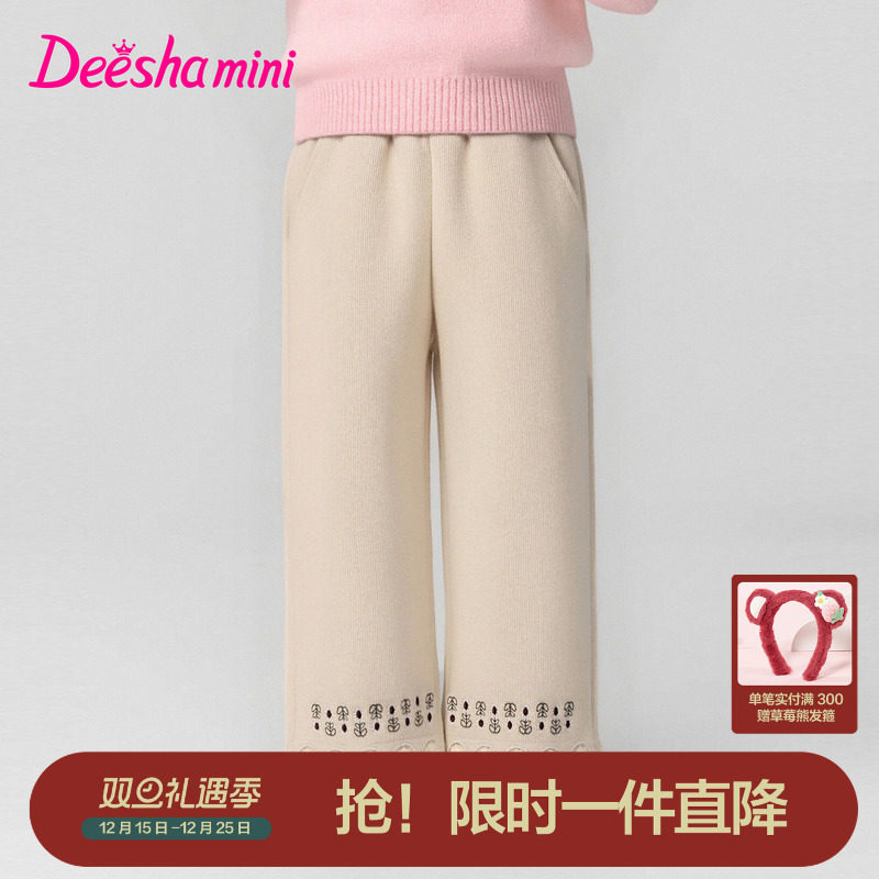 笛莎官方童装女童裤子冬季新款小童女孩儿童洋气舒适加绒阔腿裤