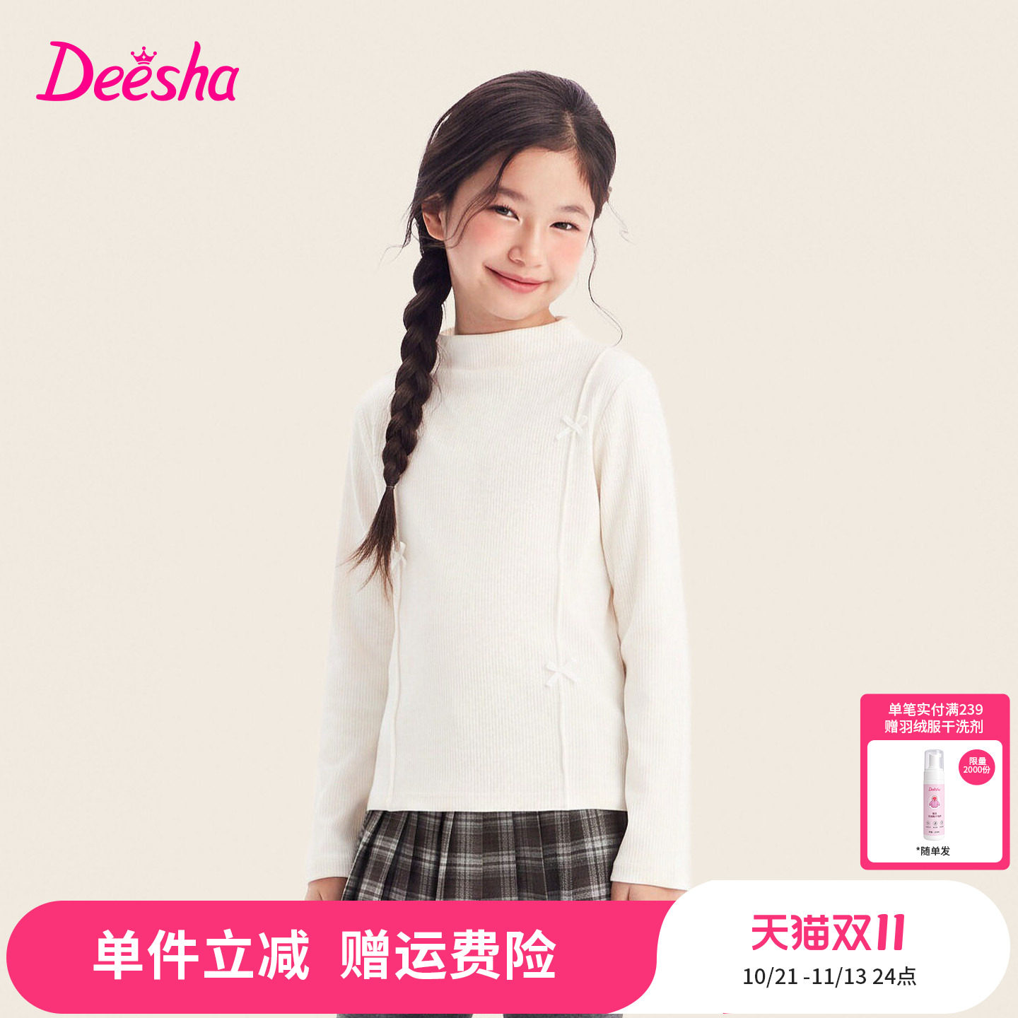 笛莎官方旗舰店女童T恤