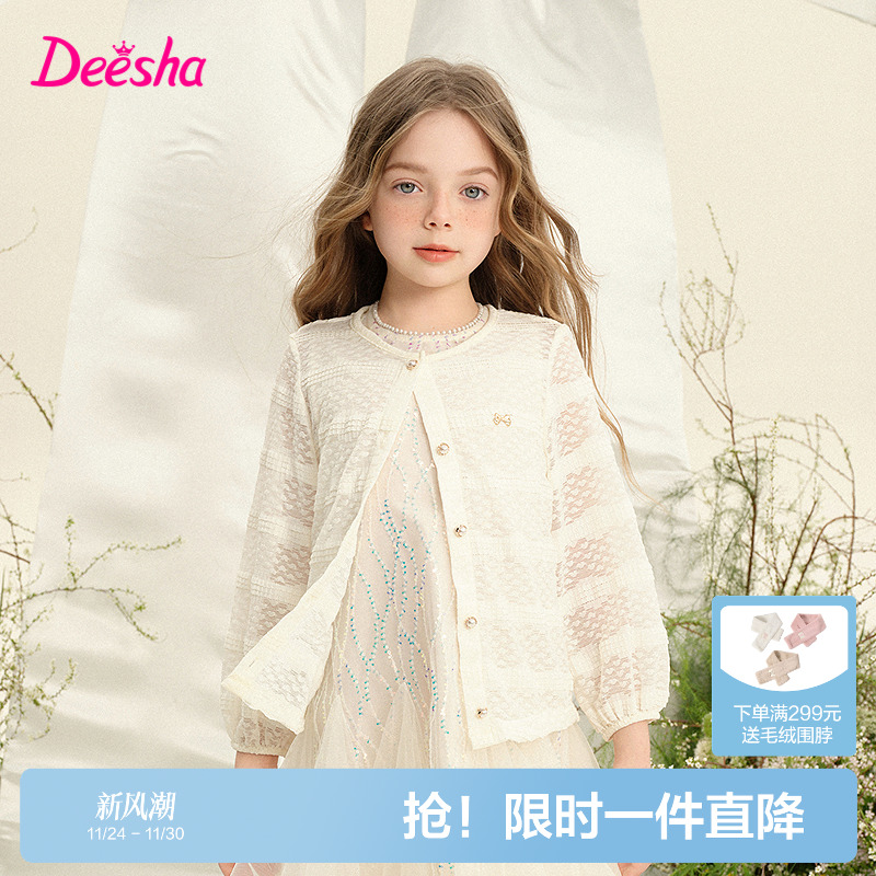 笛莎官方旗舰店女童外套