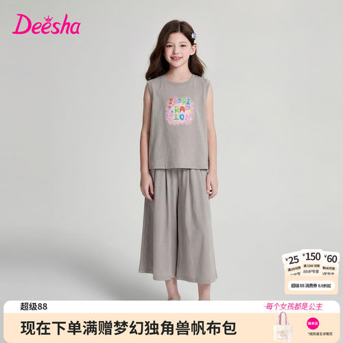笛莎官方旗舰店女童套装