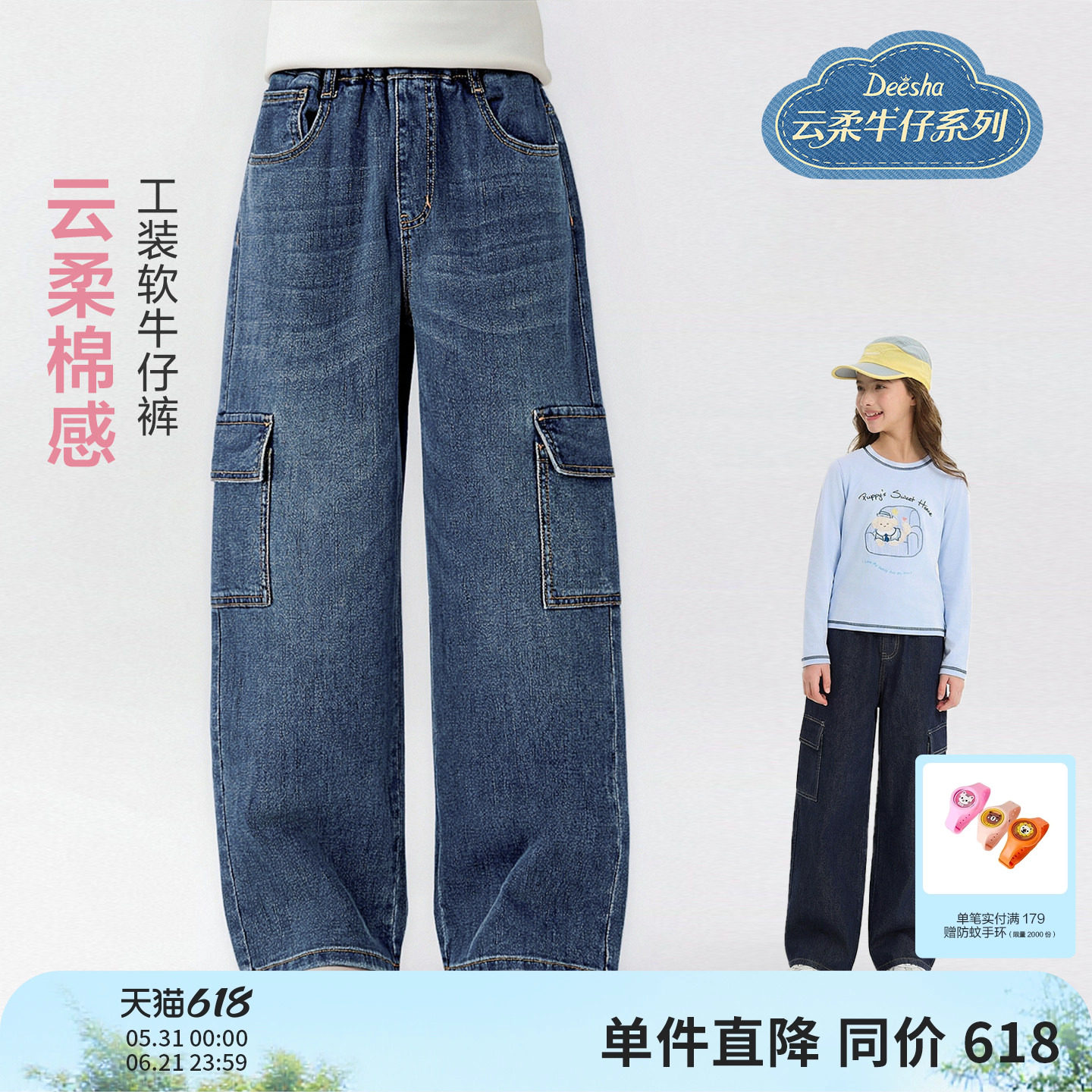 【云柔牛仔】笛莎官方旗舰童装女童牛仔裤春季新款儿童休闲工装裤