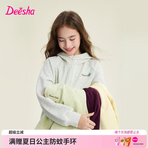 笛莎官方旗舰店女童外套
