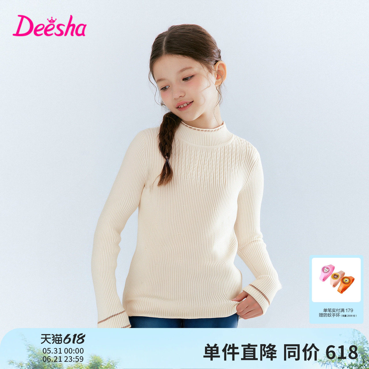 笛莎官方旗舰童装女童毛线衣冬季新款女孩儿童加厚保暖针织打底衫