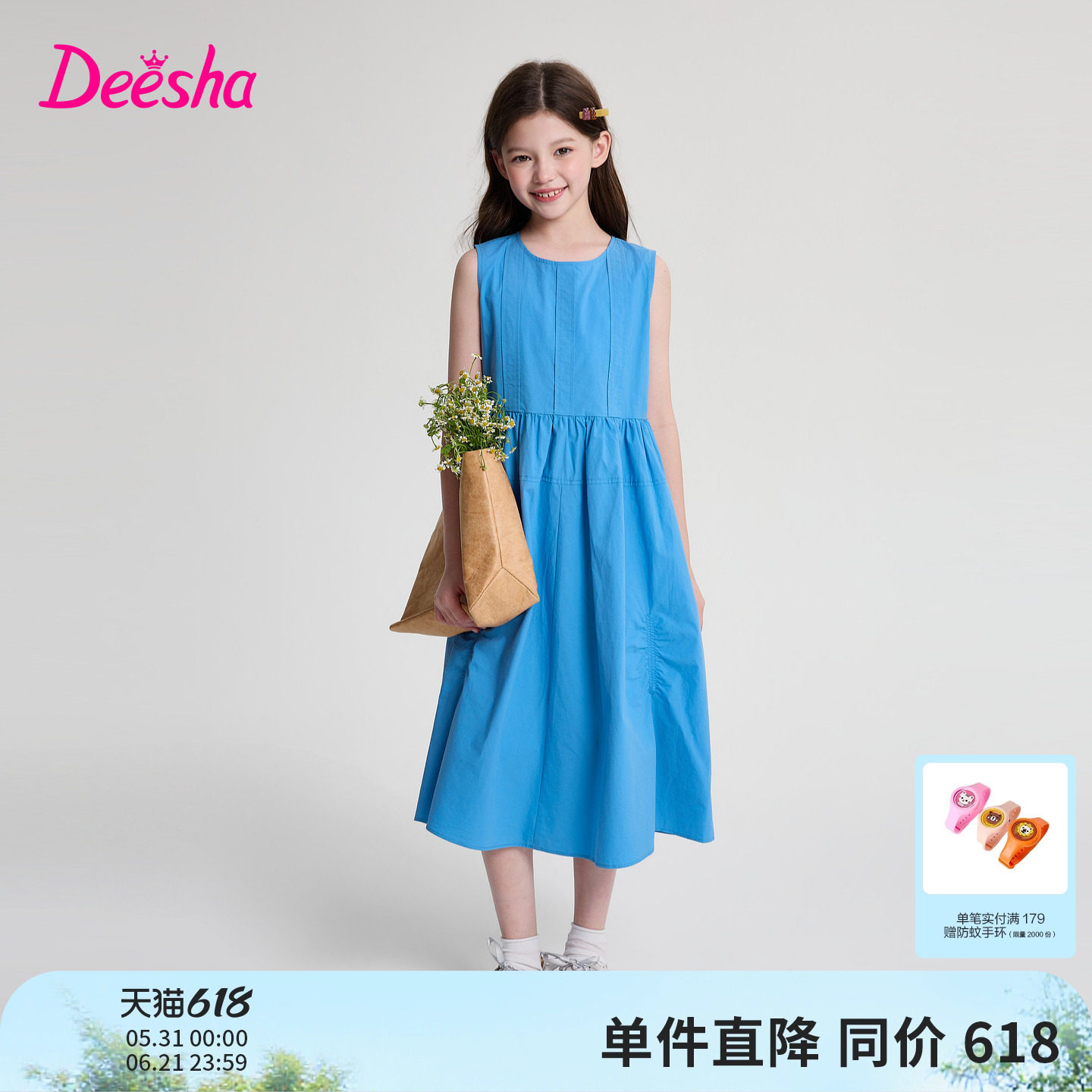 笛莎官方旗舰童装女童无袖大摆飘逸灵动纯棉连衣裙儿童夏装新款