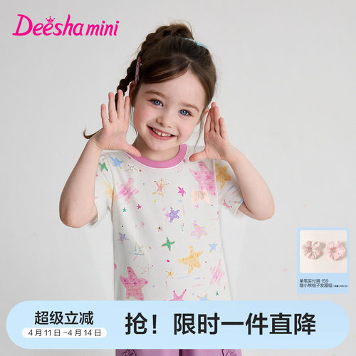 笛莎官方旗舰店女童短袖t恤