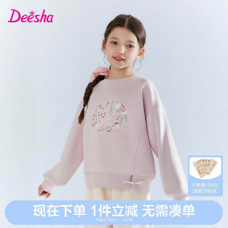 笛莎官方旗舰童装女童长袖卫衣秋季新款女孩宝宝儿童时尚百搭上衣