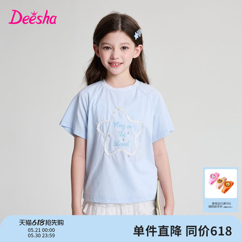 笛莎官方旗舰店女童短袖t恤