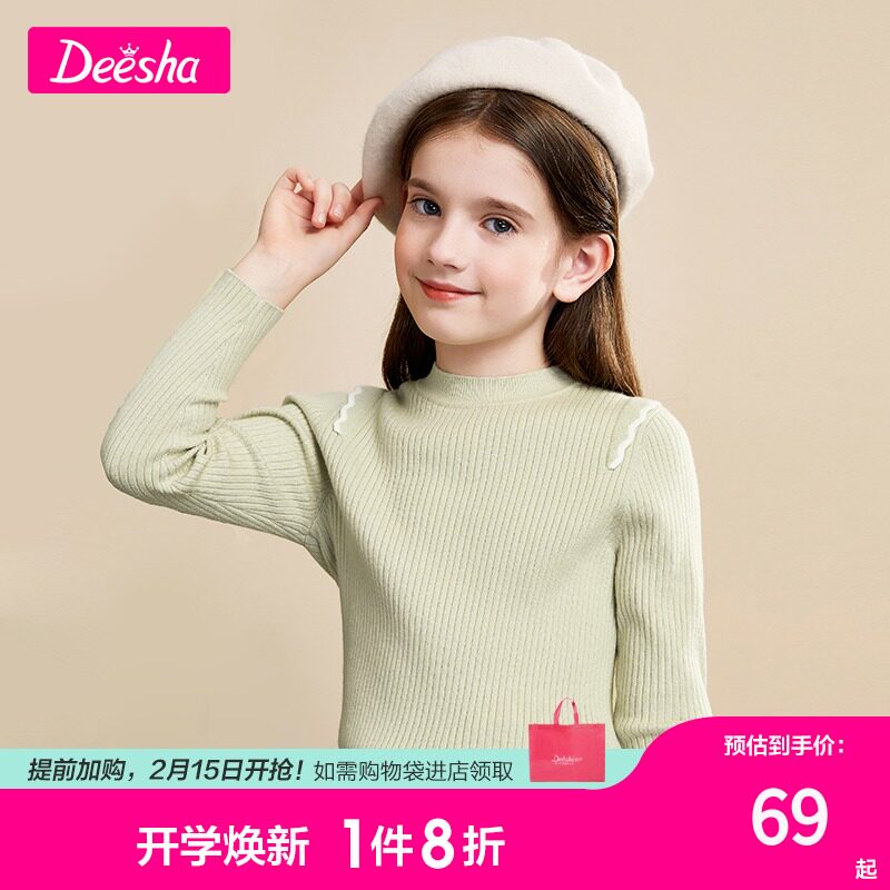 笛莎女童春装打底毛衣新款洋气针织衫中大儿童装宝宝上衣迪莎旗舰