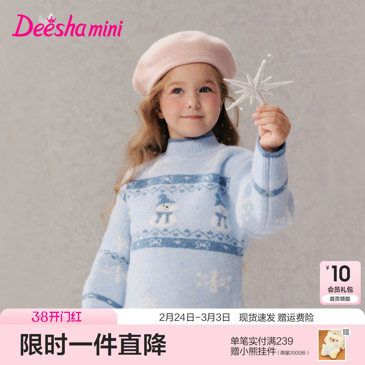 笛莎官方旗舰童装女童毛衣秋冬季新款大童女孩儿童时尚保暖打底衫