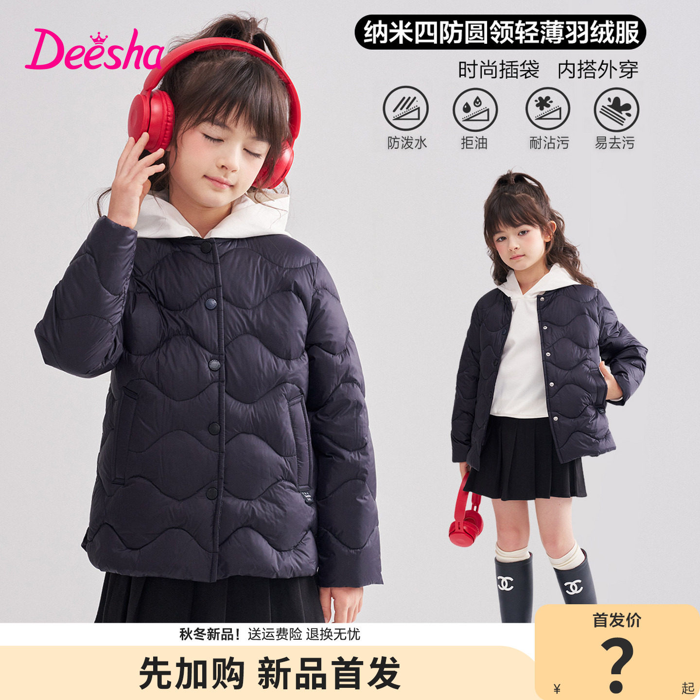 笛莎官方旗舰店女童羽绒服