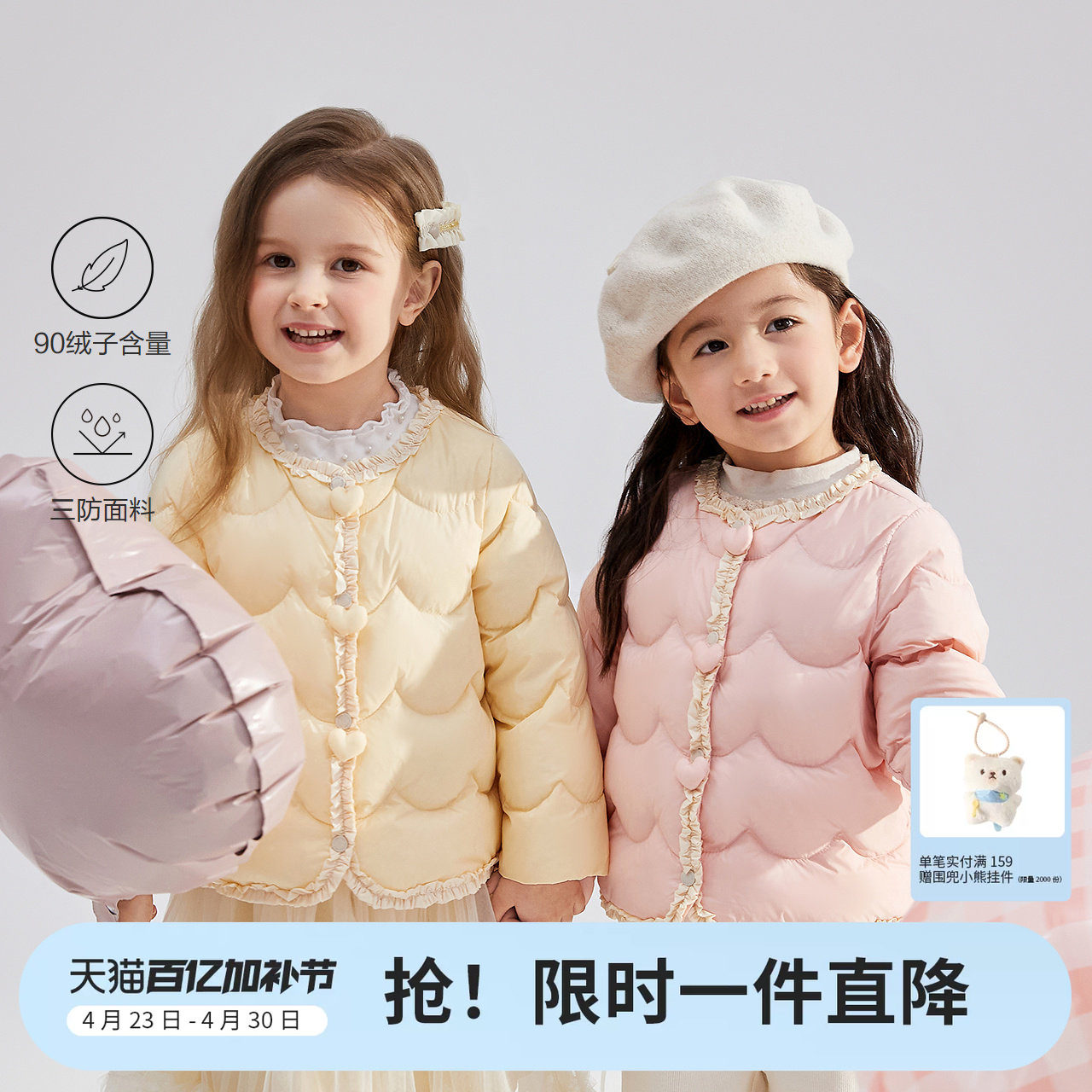 笛莎官方旗舰童装女童羽绒服秋冬季新款宝宝儿童时尚保暖轻薄内胆