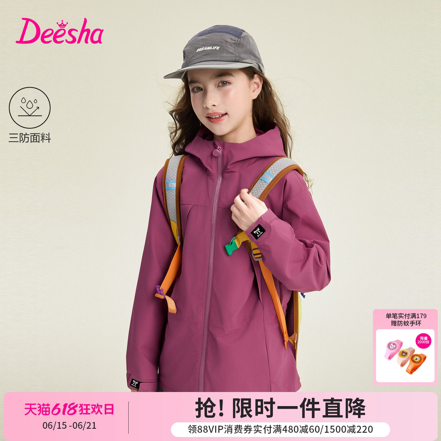 [三防]笛莎官方旗舰童装女童外套春季新款儿童连帽可调节收腰上衣