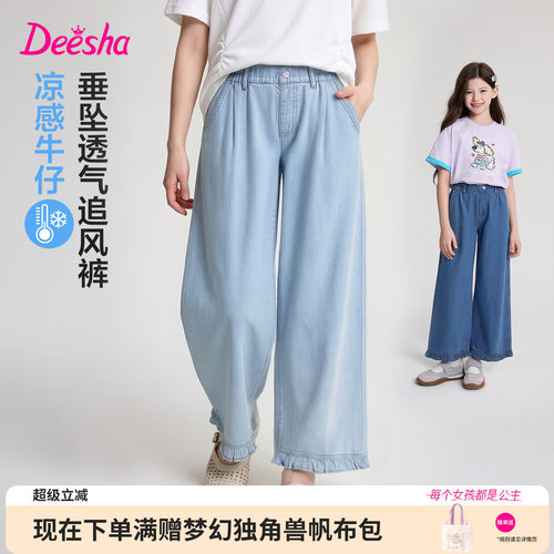 笛莎官方旗舰店女童牛仔裤