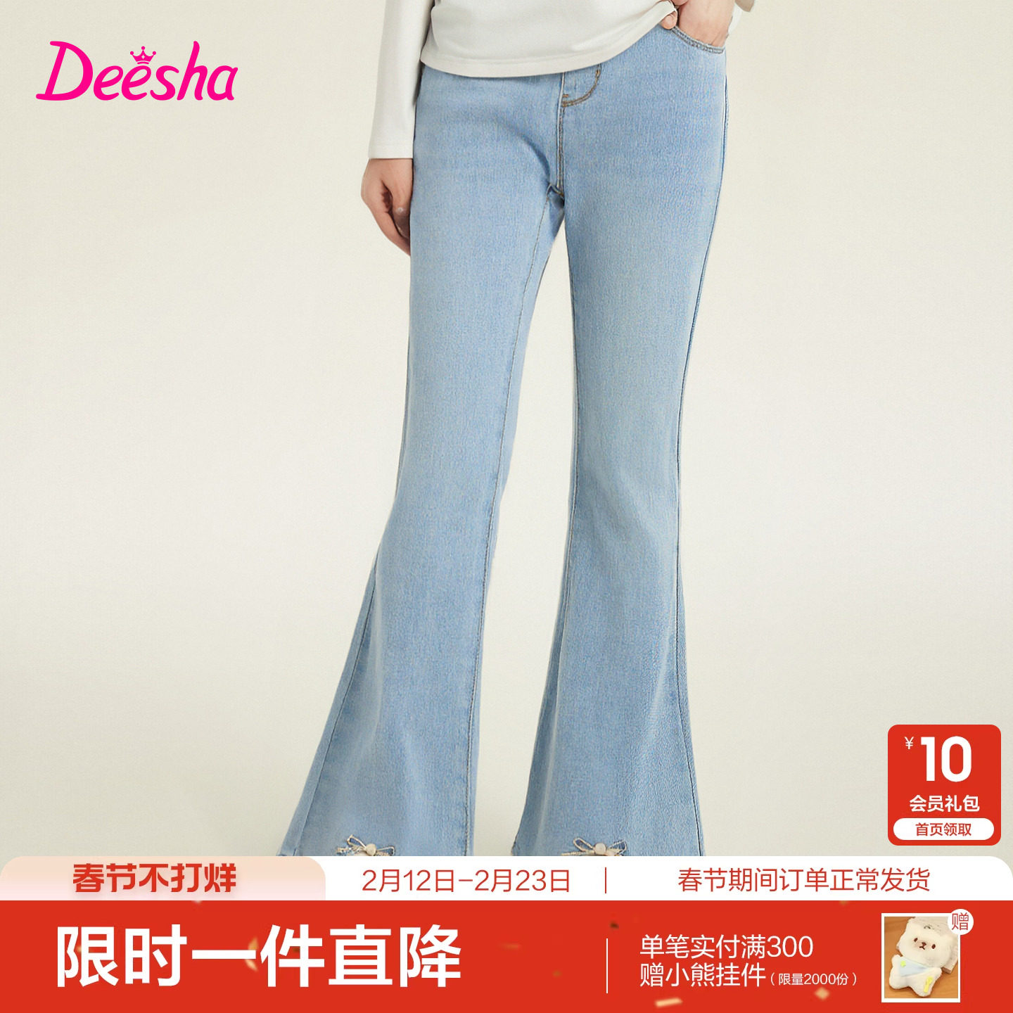 笛莎官方旗舰童装女童牛仔裤春秋季新款大童女孩儿童微宽松喇叭裤