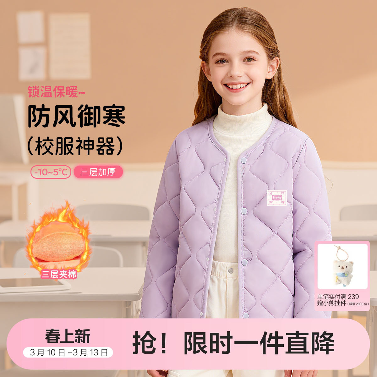笛莎官方童装女童棉服外套冬季新款大童女孩儿童洋气校服神器外套