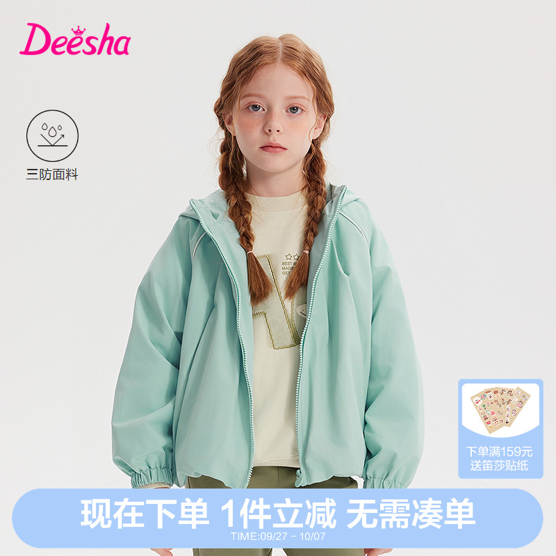 笛莎官方旗舰店女童外套