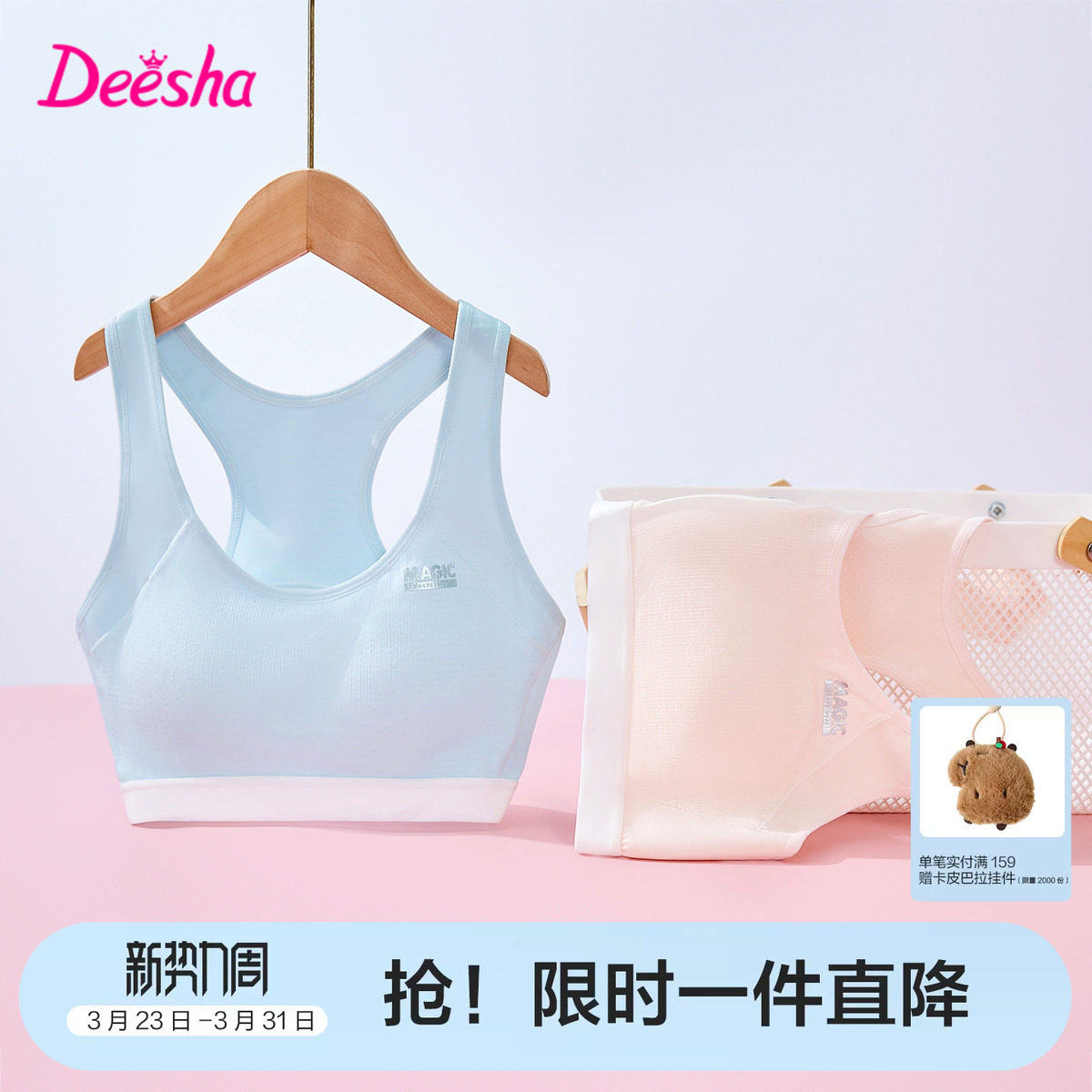 笛莎童装女童文胸夏季新款大童女孩背心宝宝儿童运动透气内衣文胸