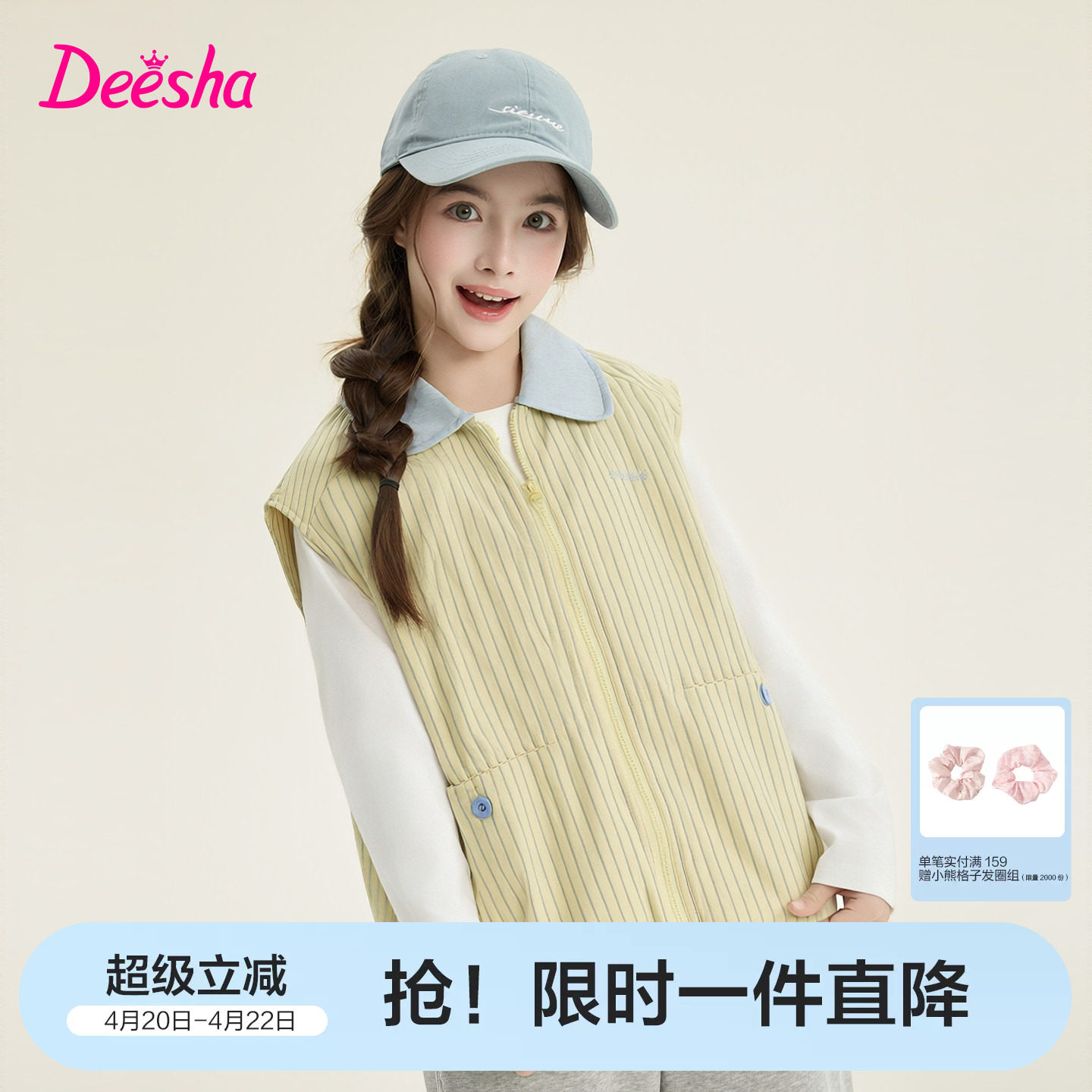 笛莎官方旗舰童装女童条纹马甲春季新款大童女孩儿童时尚外套