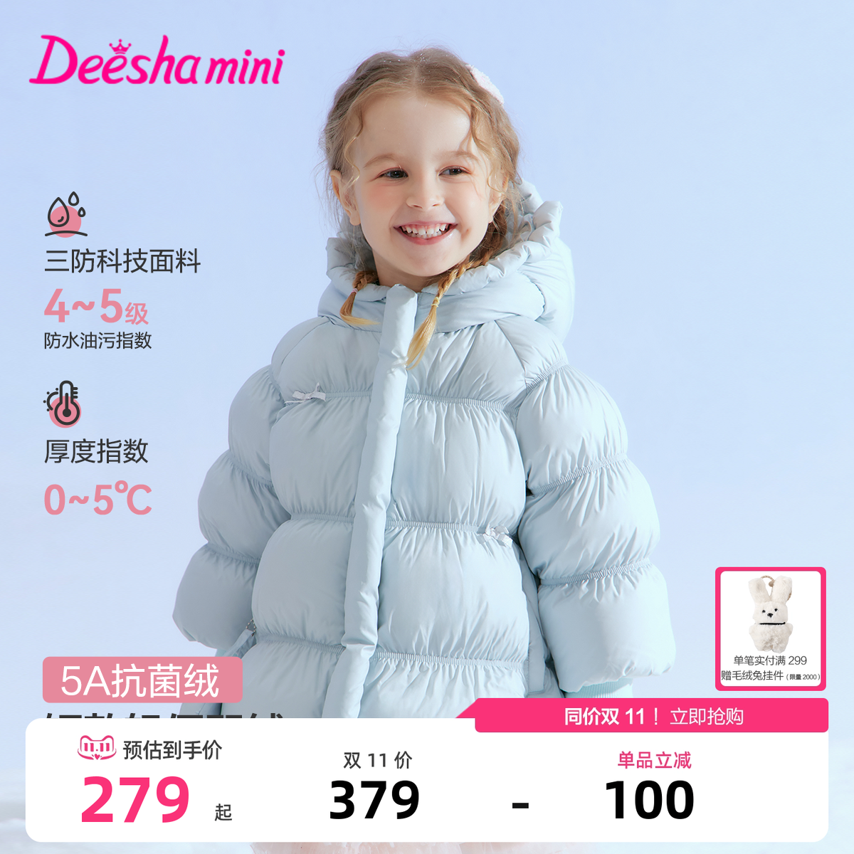 笛莎官方旗舰店女童羽绒服