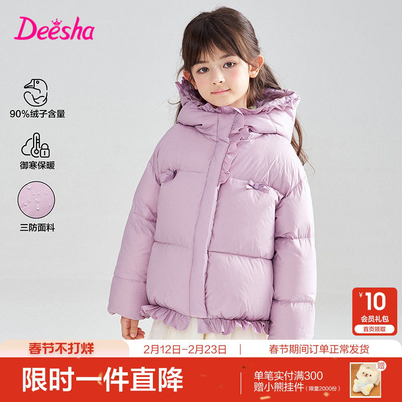 笛莎官方旗舰童装女童羽绒服冬季新款女孩儿童时尚三防保暖抗菌绒