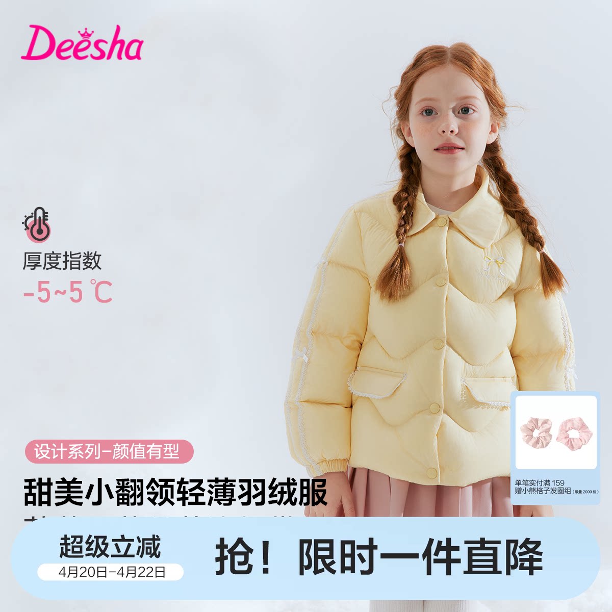 【三防】笛莎官方旗舰童装女童轻薄羽绒服秋冬季新款女孩儿童外套