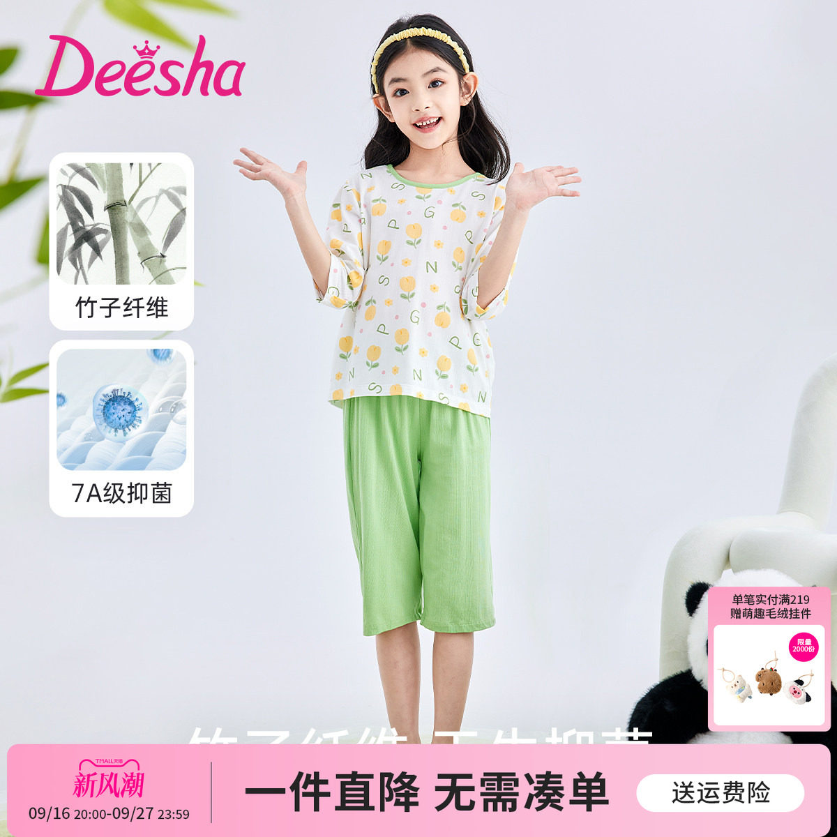笛莎官方旗舰店女童睡衣