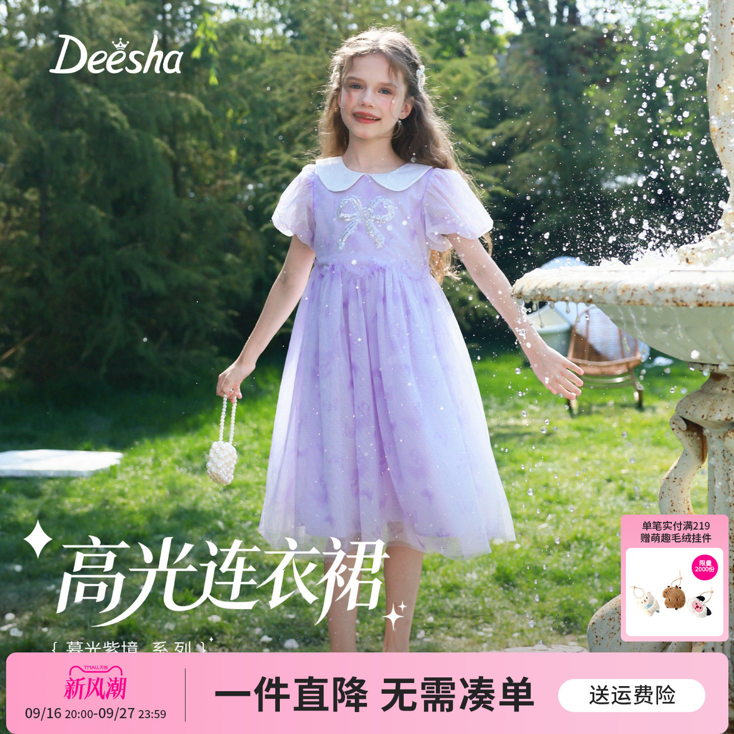 笛莎官方旗舰店女童连衣裙