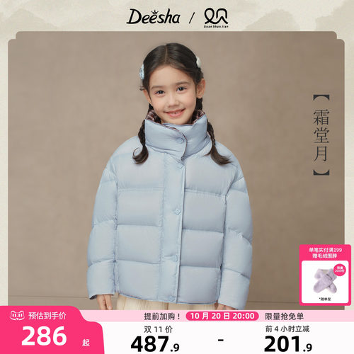 笛莎官方旗舰店女童羽绒服