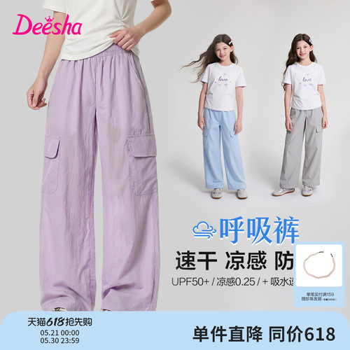 笛莎官方旗舰店女童运动裤