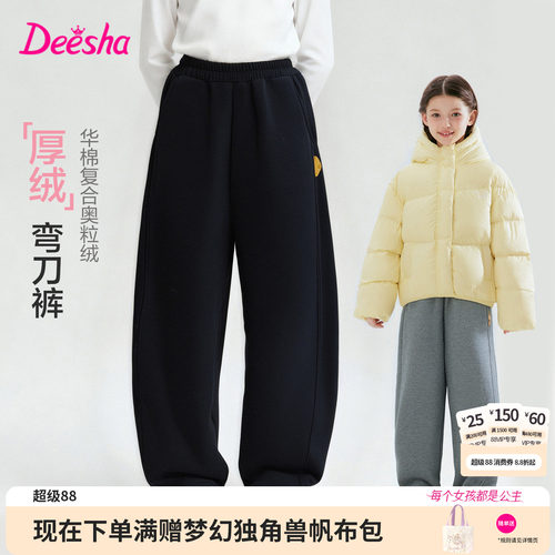笛莎官方旗舰店女童运动裤