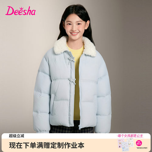 笛莎官方旗舰店女童外套