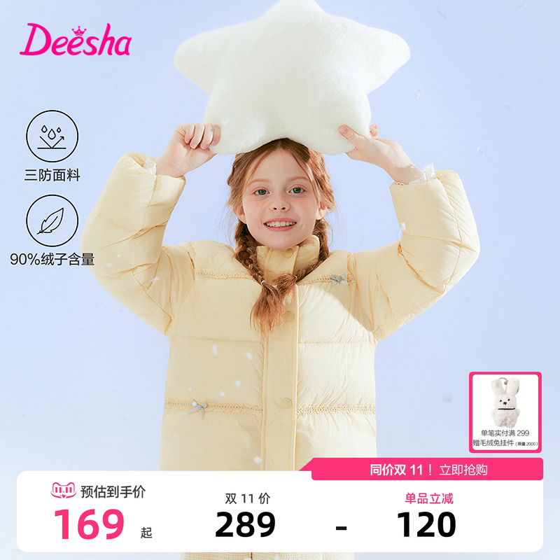 笛莎官方旗舰店女童羽绒服