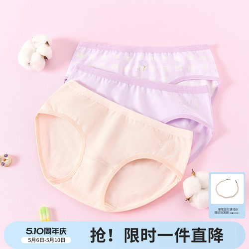 笛莎官方旗舰店女童内裤