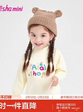 笛莎官方旗舰童装女童毛衣秋冬季新款女孩宝宝儿童时尚保暖打底衣