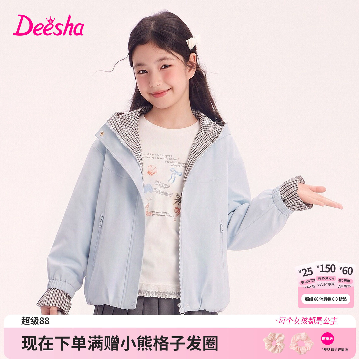 笛莎官方旗舰店女童外套