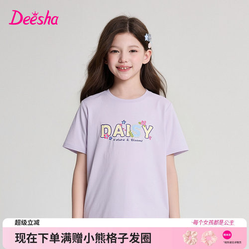 笛莎官方旗舰店女童短袖t恤