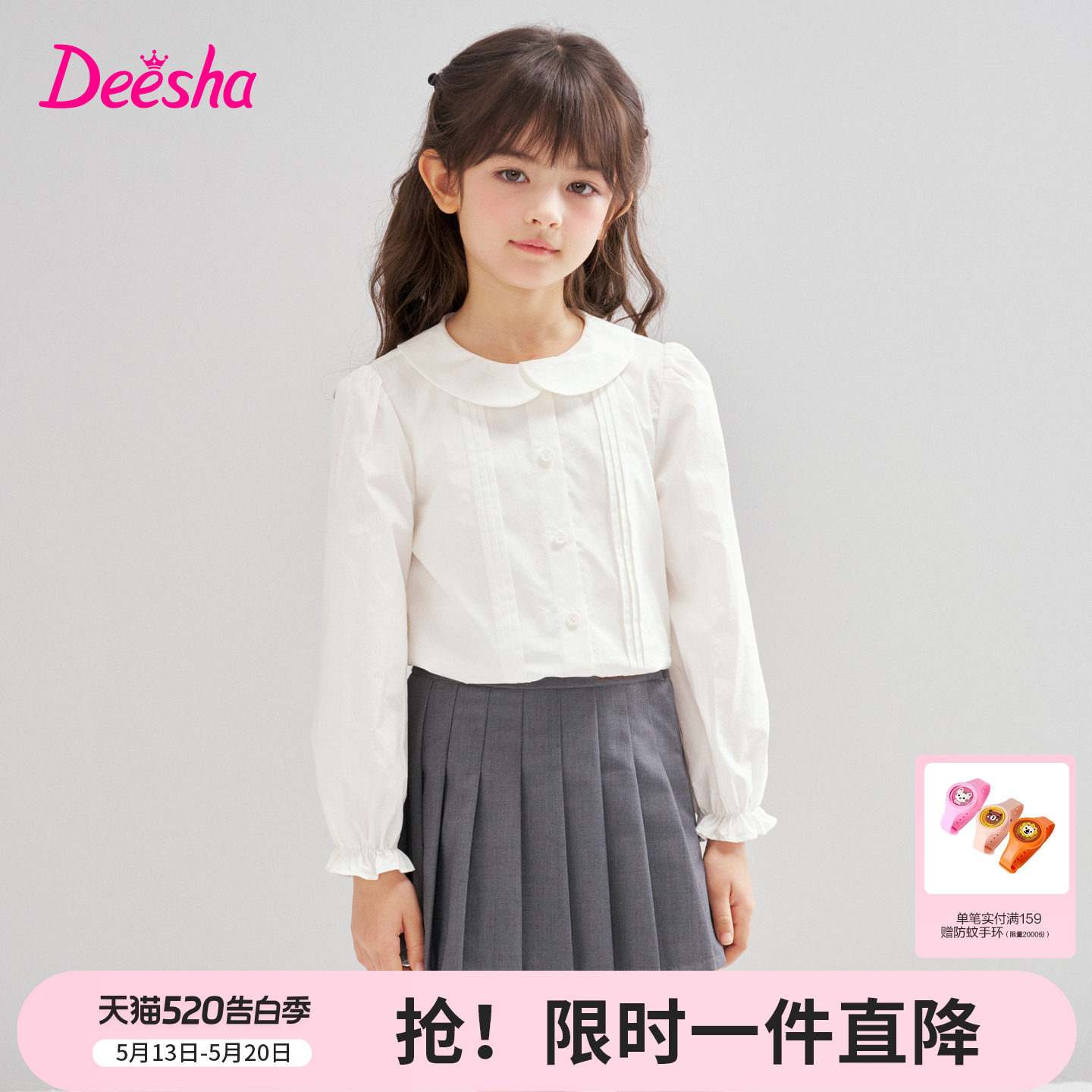 笛莎官方旗舰童装女童长袖衬衫春秋季新款儿童纯棉娃娃领白色衬衣