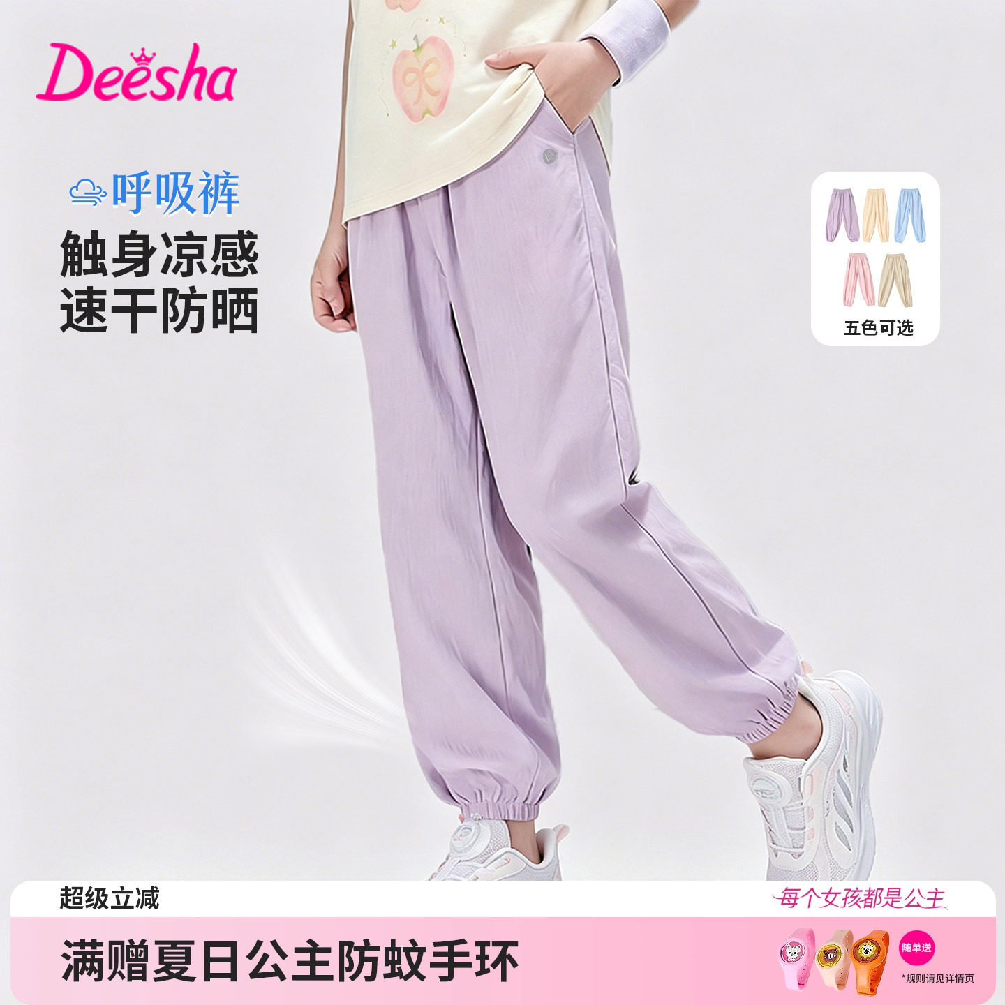 [呼吸裤]笛莎童装女童冰丝裤儿童夏季薄款大童防晒速干运动防蚊裤