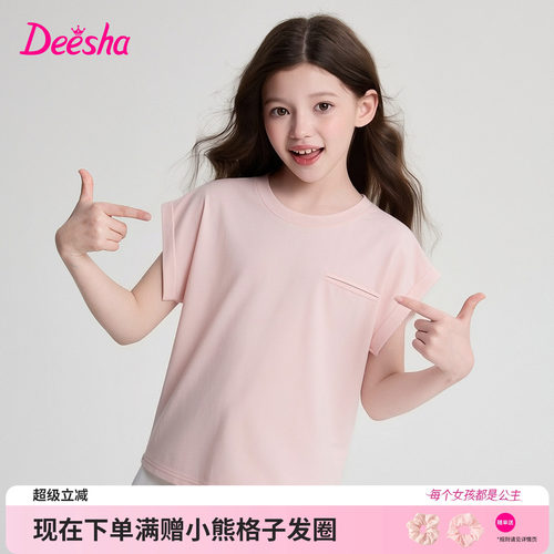 笛莎官方旗舰店女童短袖t恤