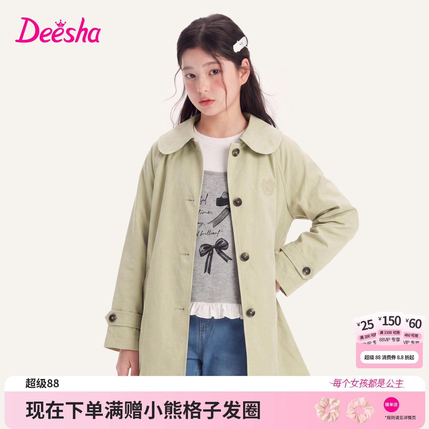 笛莎官方旗舰店女童外套