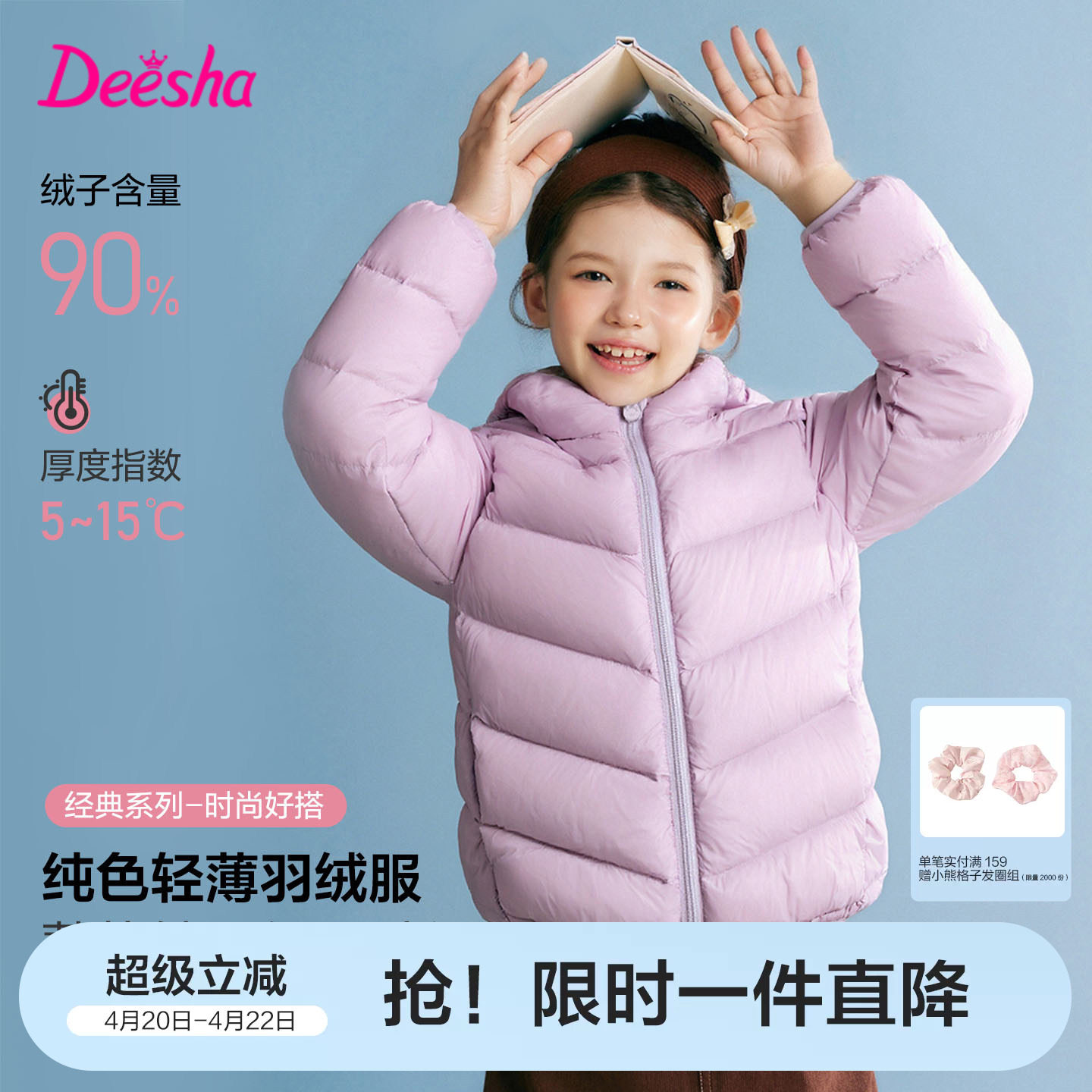 笛莎官方旗舰童装女童轻薄排骨羽绒服秋冬季新款大童儿童外套内胆