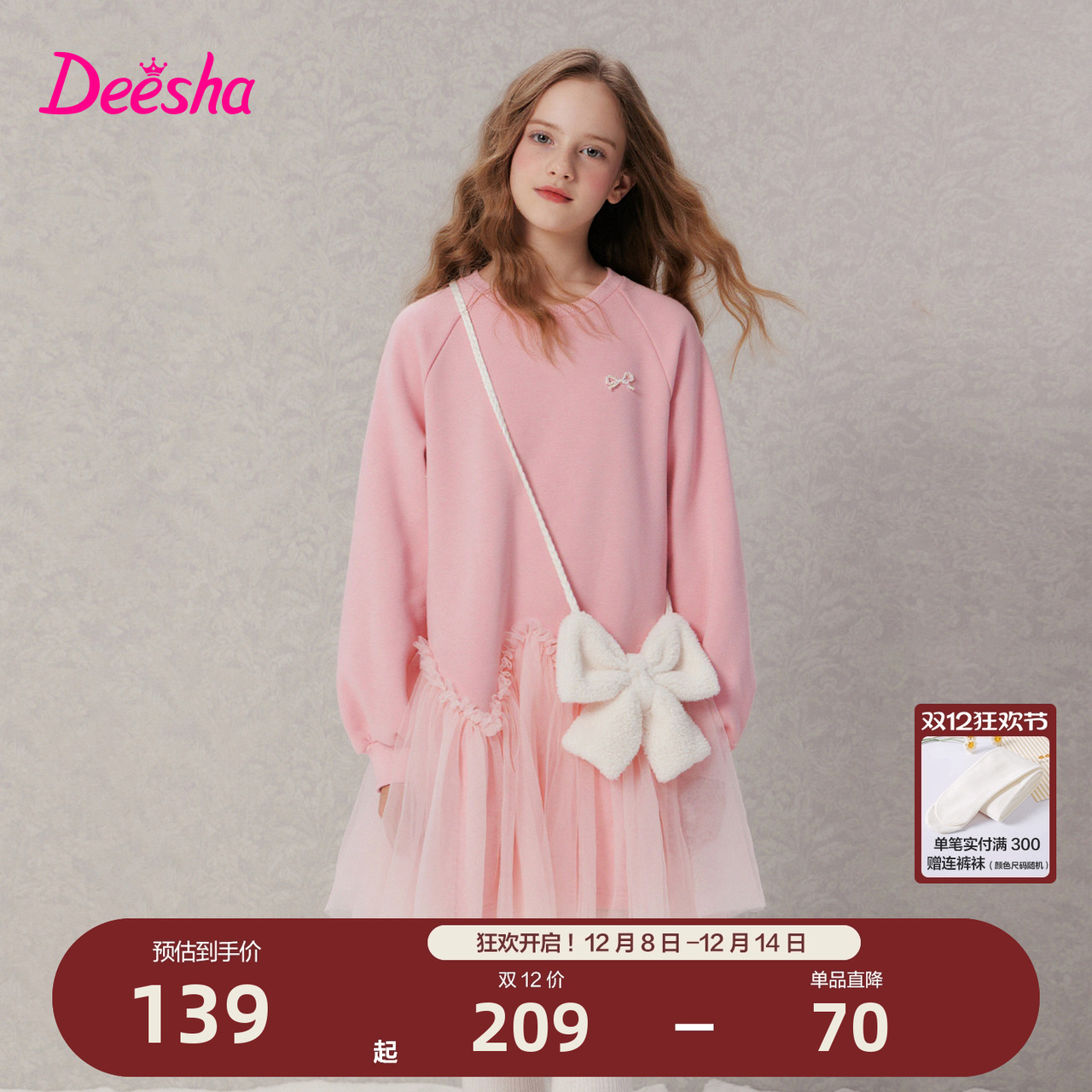 笛莎官方旗舰店女童连衣裙