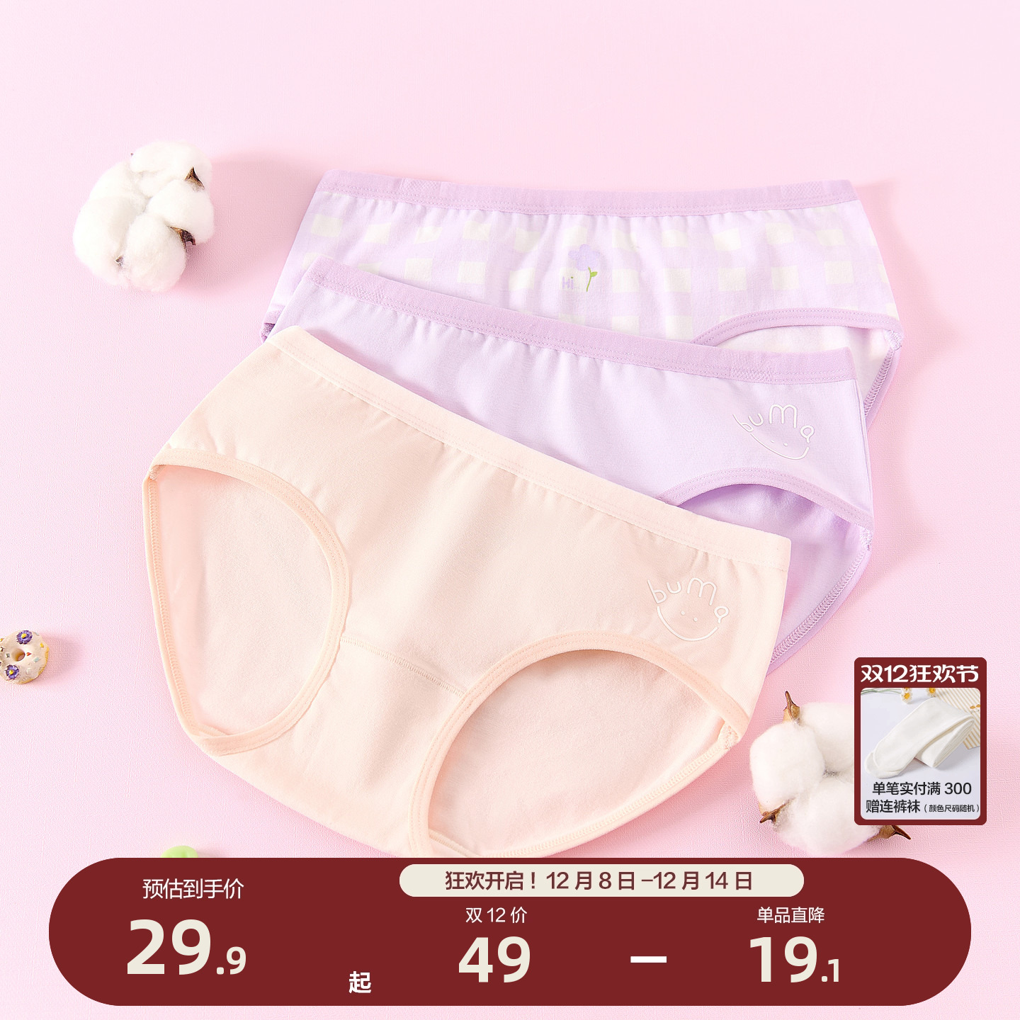 笛莎官方旗舰店女童内裤
