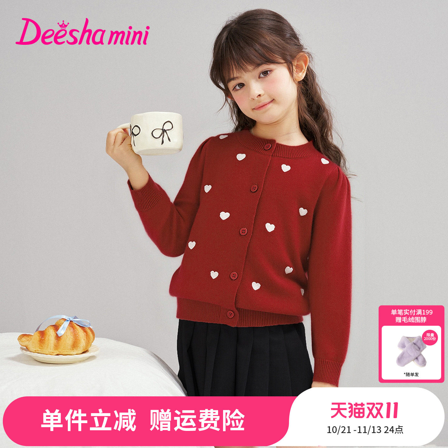 笛莎官方旗舰店女童针织开衫