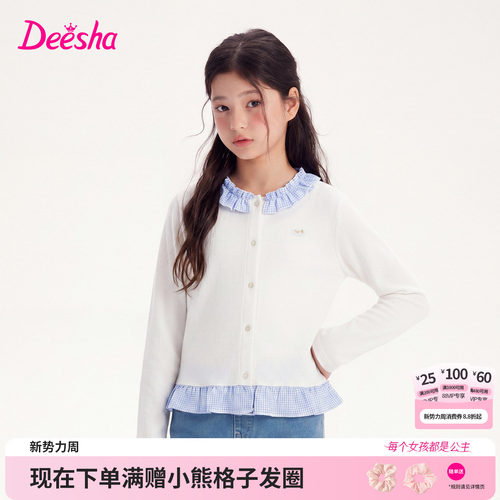 笛莎官方旗舰店女童针织开衫