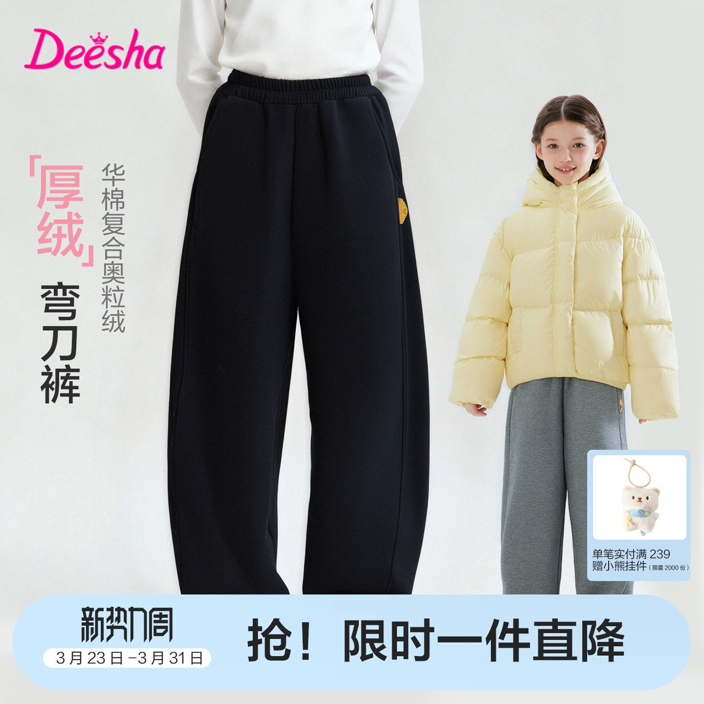 笛莎官方旗舰童装女童加绒弯刀裤冬季裤子新款女孩儿童保暖运动裤