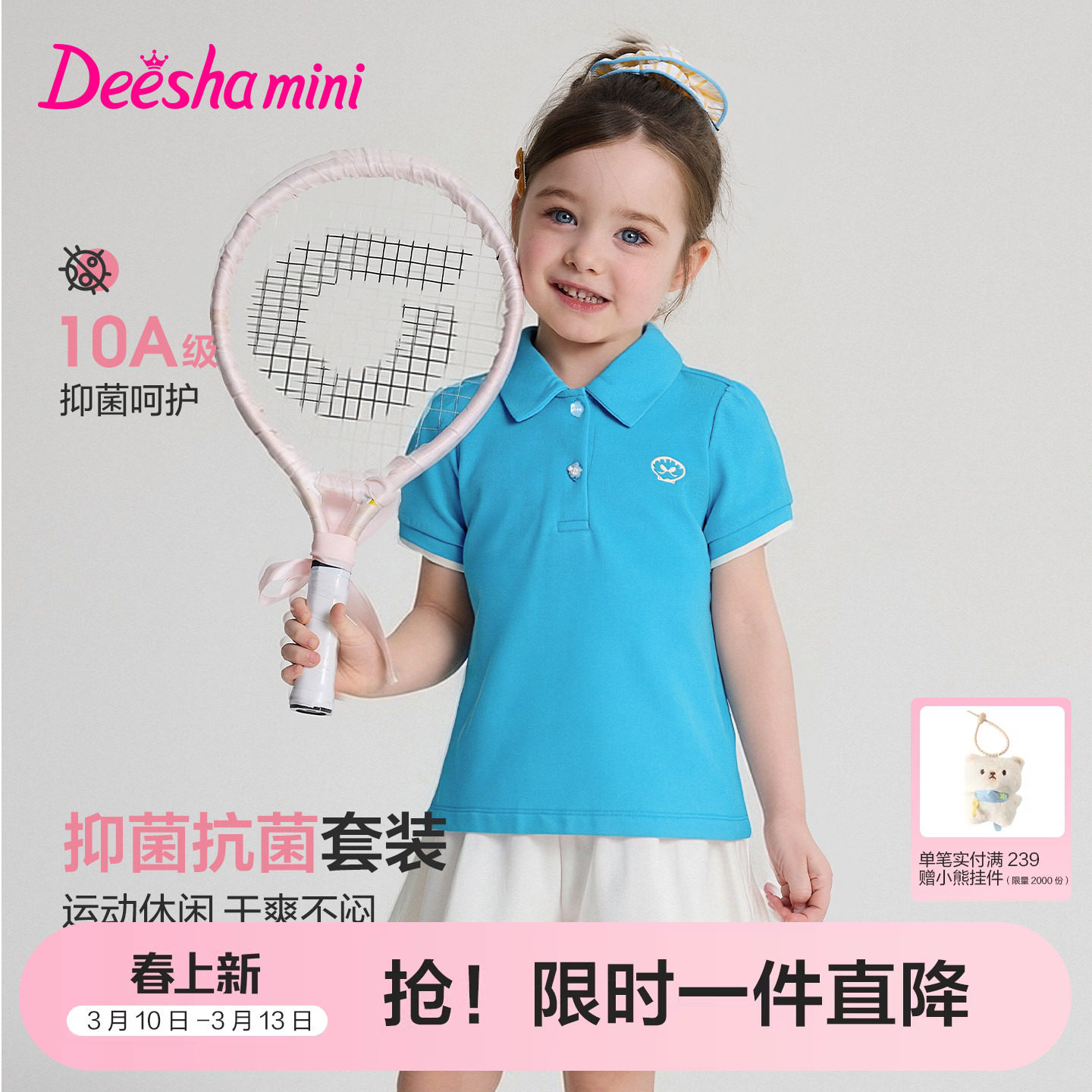 笛莎官方童装女童套装夏季新款小童女孩儿童洋气运动翻领假两件套