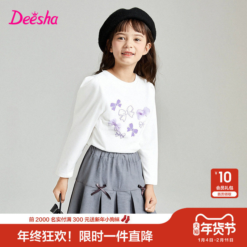 笛莎官旗童装女童长袖t恤春秋季新款女孩儿童甜美蝴蝶结百搭上衣,童装/婴儿装/亲子装,T恤,淘宝优惠券,粉丝福利购,淘宝优惠卷