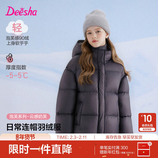 笛莎官方旗舰童装女童羽绒服冬季新款大童女孩儿童时尚三防面包服